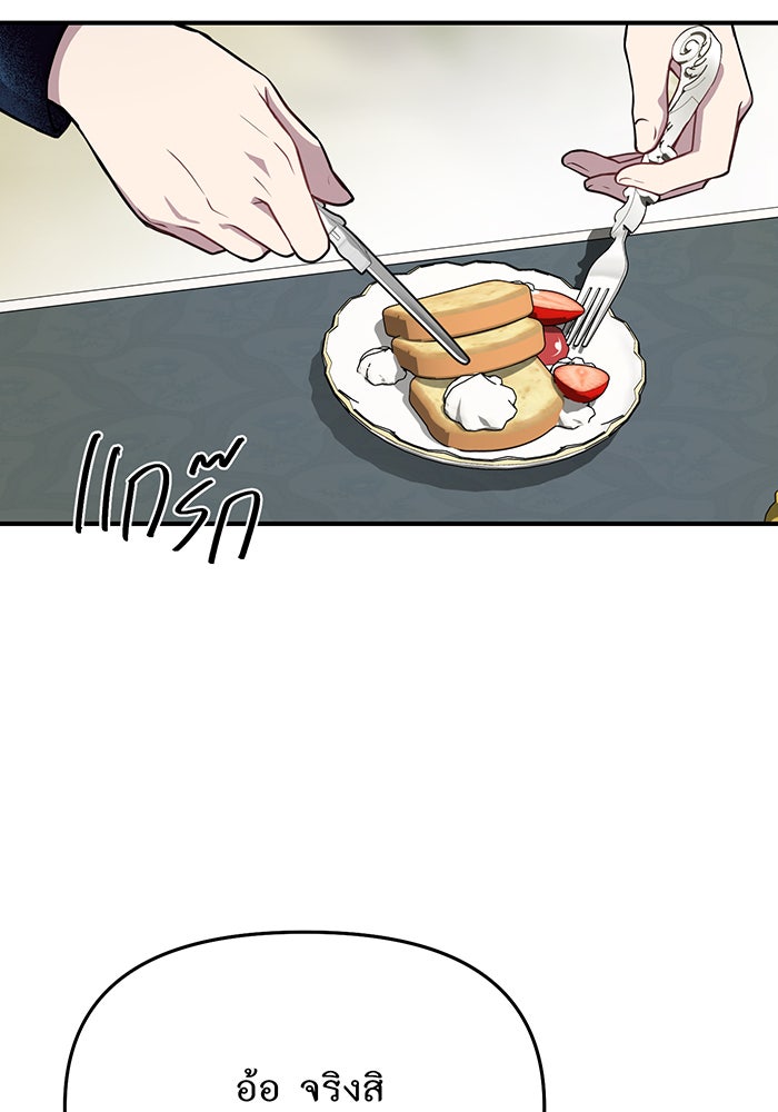 ห้องนอนลับของเจ้าหญิงต้องสาป - หน้า 32