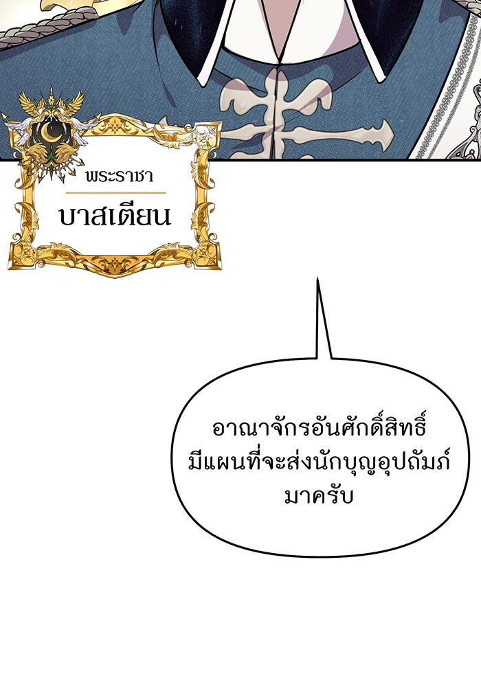 ห้องนอนลับของเจ้าหญิงต้องสาป - หน้า 34