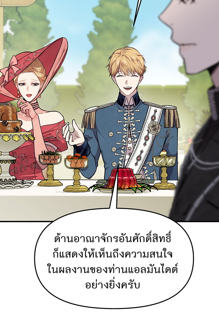 ห้องนอนลับของเจ้าหญิงต้องสาป - หน้า 36