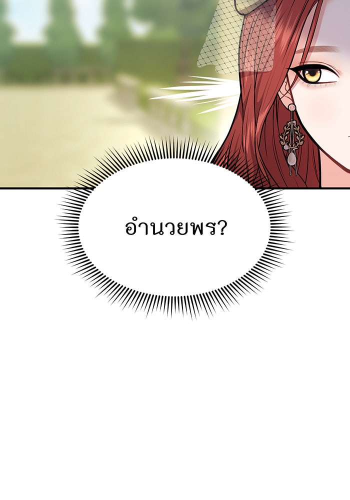 ห้องนอนลับของเจ้าหญิงต้องสาป - หน้า 38