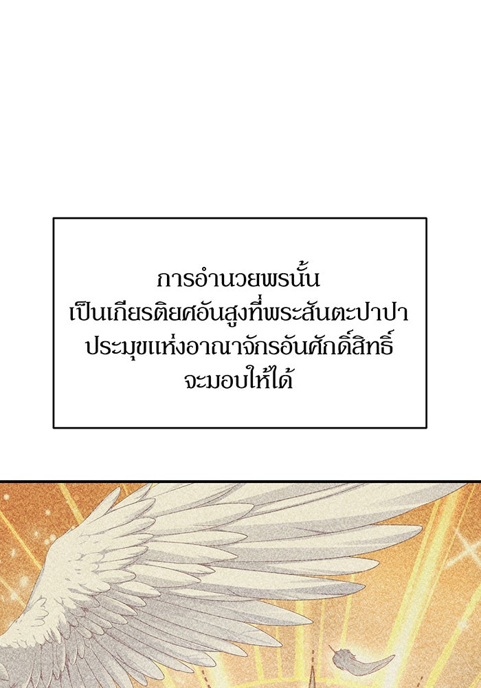 ห้องนอนลับของเจ้าหญิงต้องสาป - หน้า 40