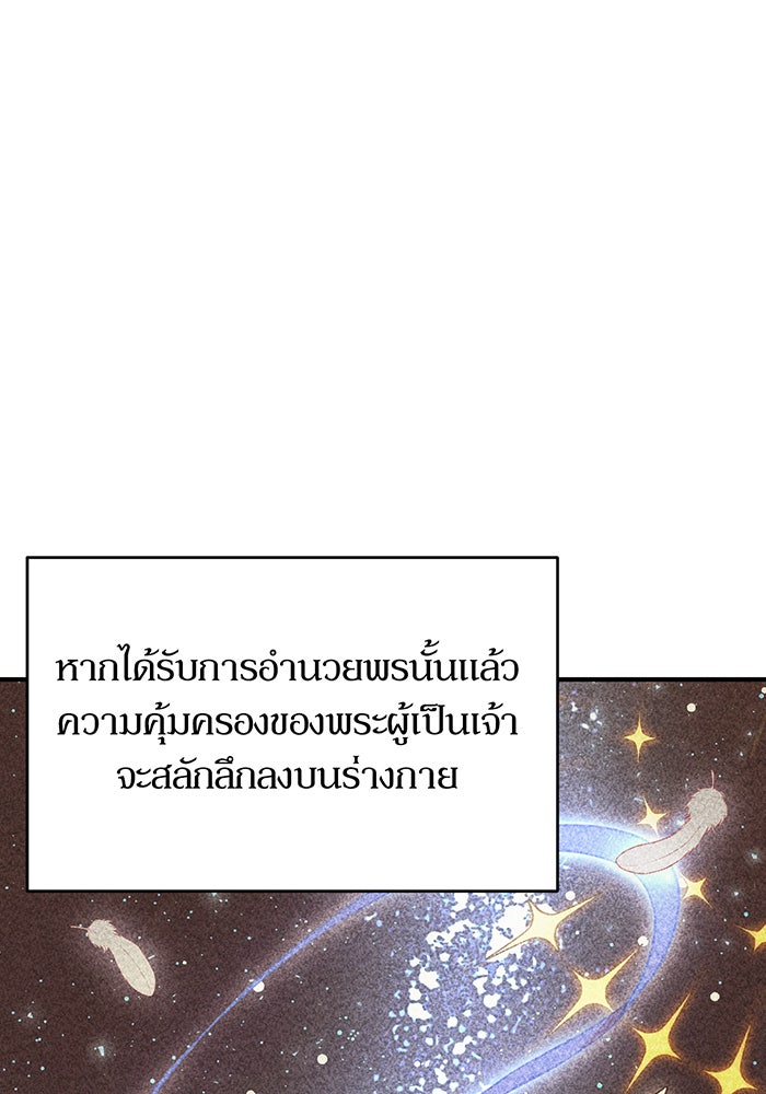 ห้องนอนลับของเจ้าหญิงต้องสาป - หน้า 44
