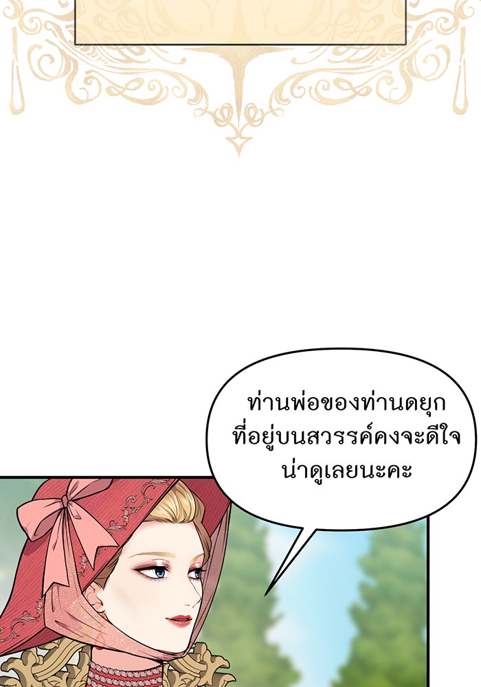ห้องนอนลับของเจ้าหญิงต้องสาป - หน้า 47