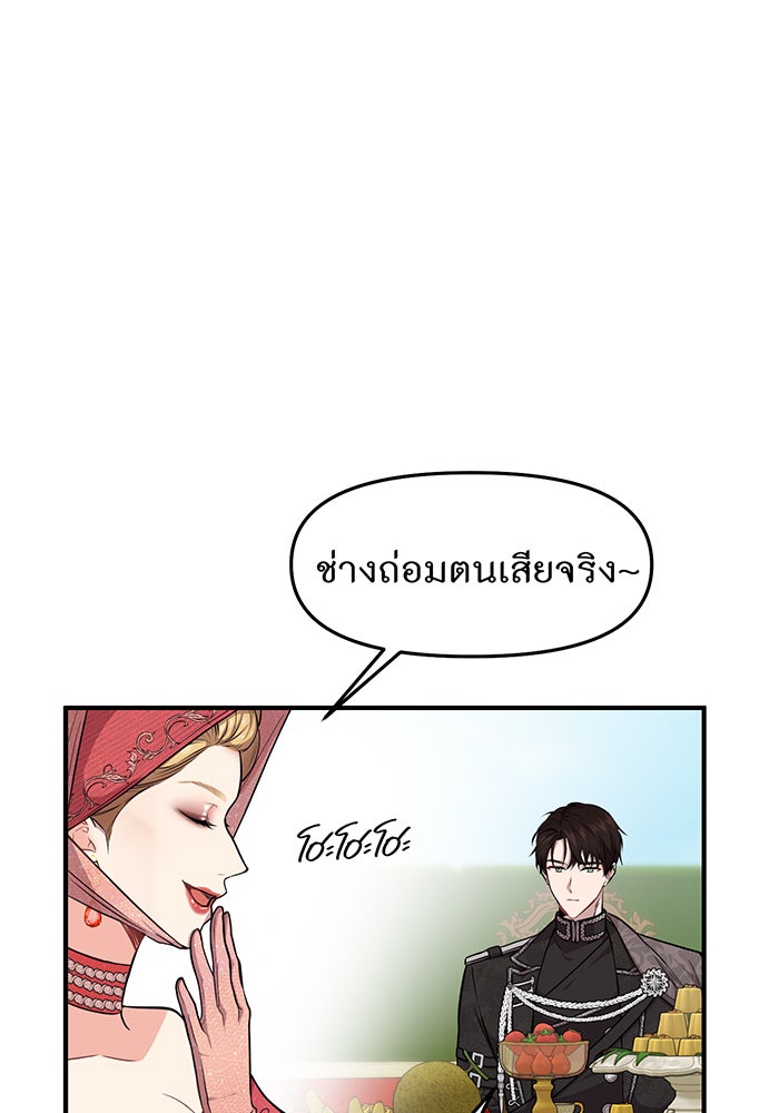 ห้องนอนลับของเจ้าหญิงต้องสาป - หน้า 49