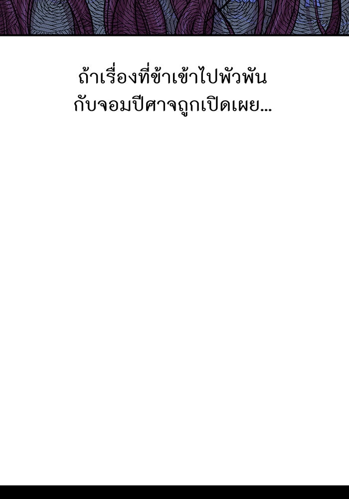 ห้องนอนลับของเจ้าหญิงต้องสาป - หน้า 53