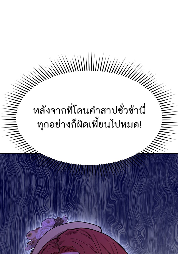 ห้องนอนลับของเจ้าหญิงต้องสาป - หน้า 56
