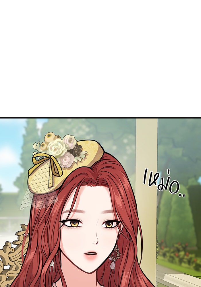 ห้องนอนลับของเจ้าหญิงต้องสาป - หน้า 6