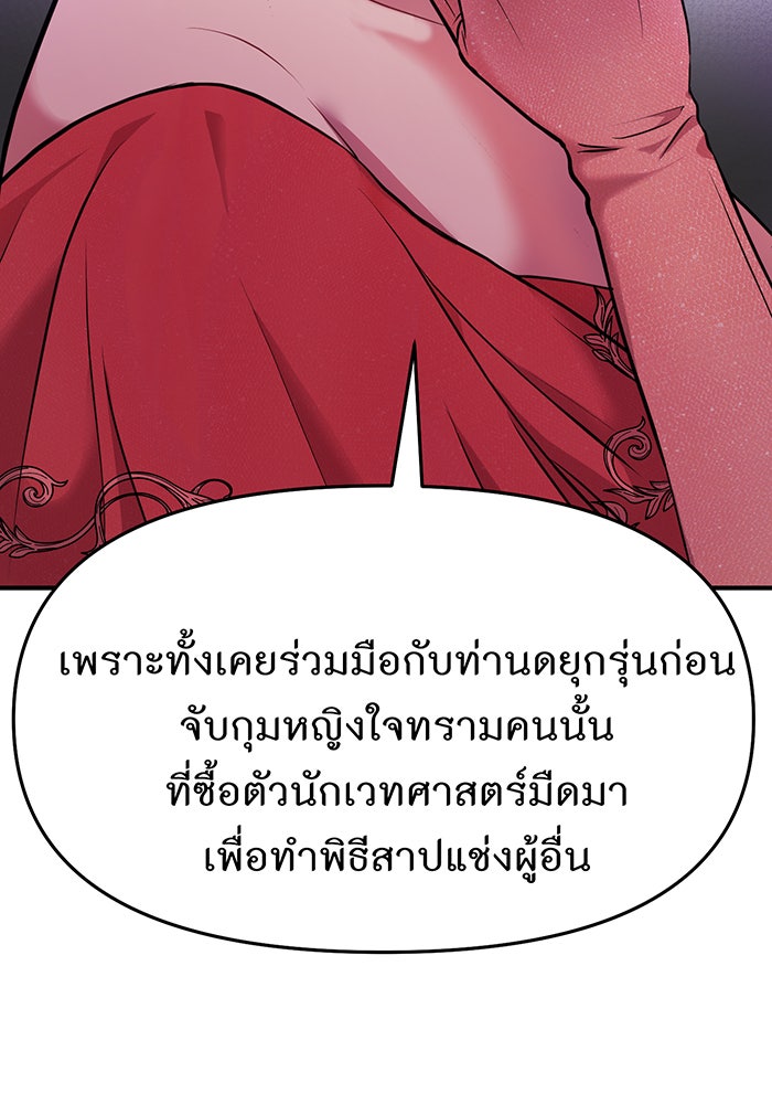 ห้องนอนลับของเจ้าหญิงต้องสาป - หน้า 64