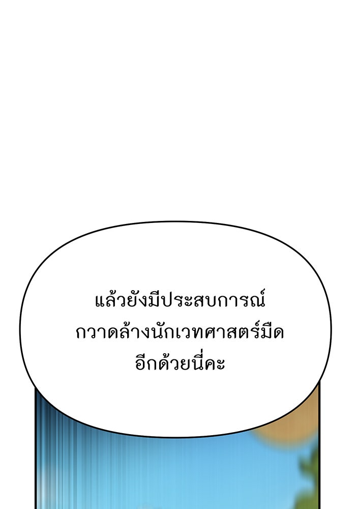 ห้องนอนลับของเจ้าหญิงต้องสาป - หน้า 65