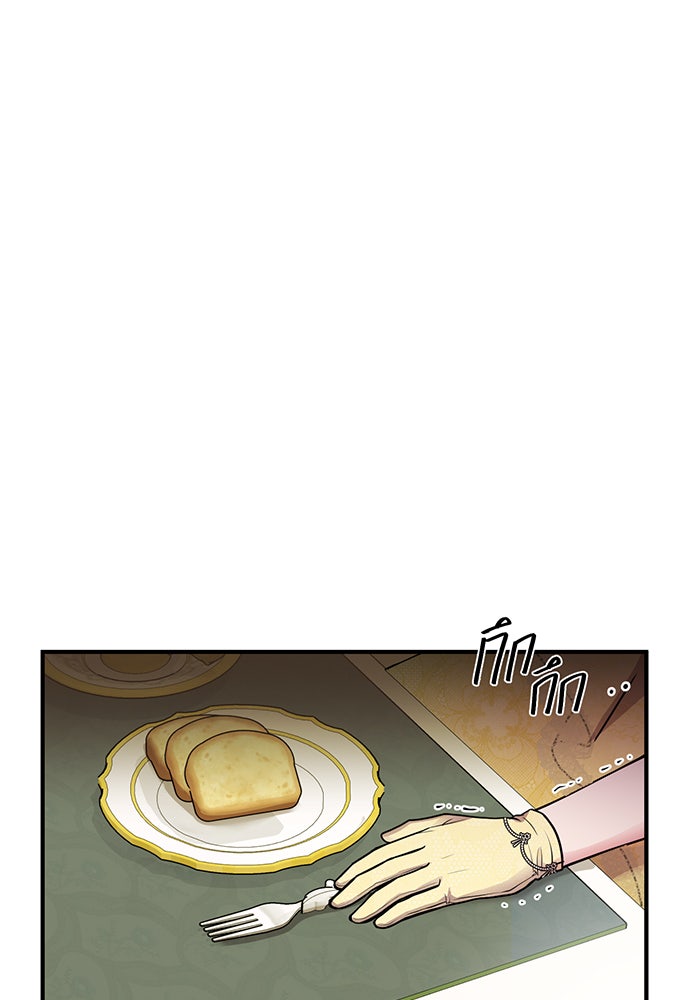 ห้องนอนลับของเจ้าหญิงต้องสาป - หน้า 69