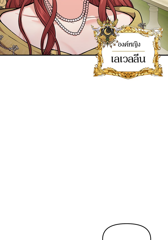 ห้องนอนลับของเจ้าหญิงต้องสาป - หน้า 7