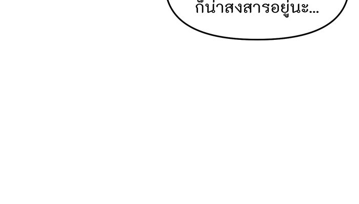 ห้องนอนลับของเจ้าหญิงต้องสาป - หน้า 73