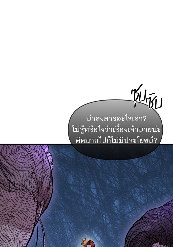 ห้องนอนลับของเจ้าหญิงต้องสาป - หน้า 74