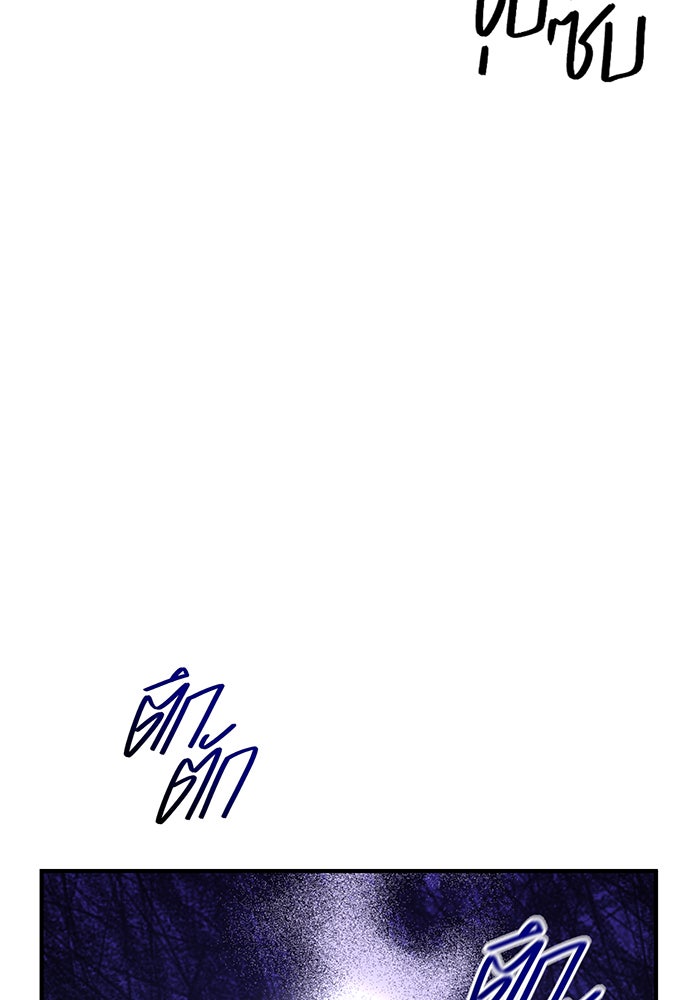 ห้องนอนลับของเจ้าหญิงต้องสาป - หน้า 76