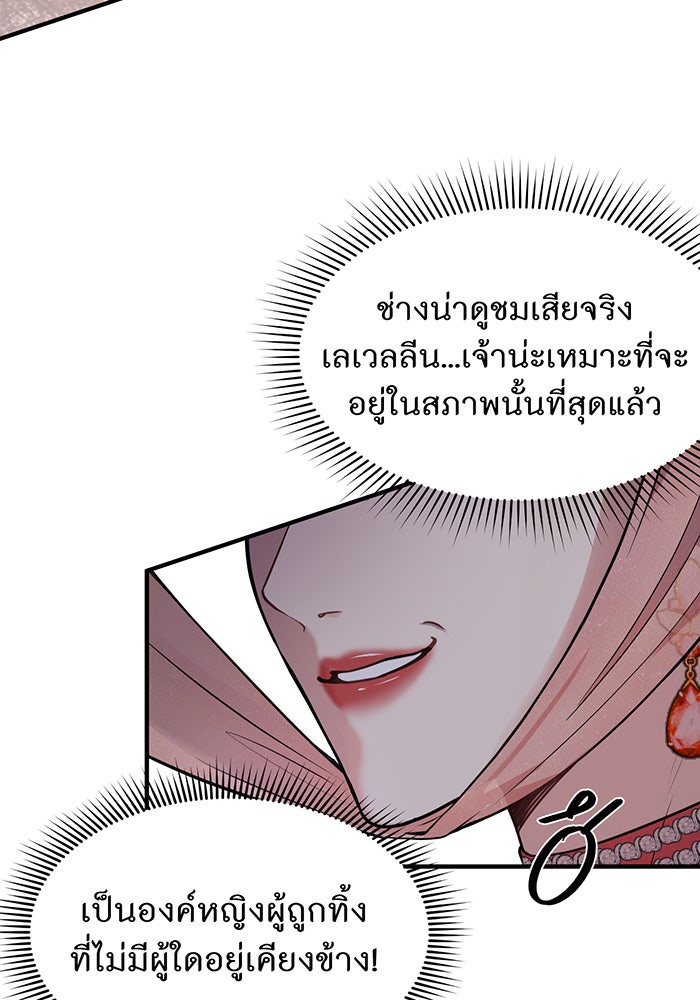 ห้องนอนลับของเจ้าหญิงต้องสาป - หน้า 79