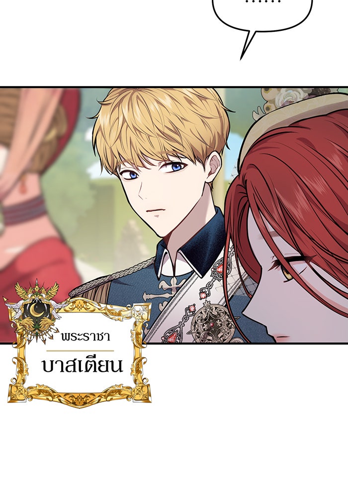 ห้องนอนลับของเจ้าหญิงต้องสาป - หน้า 8