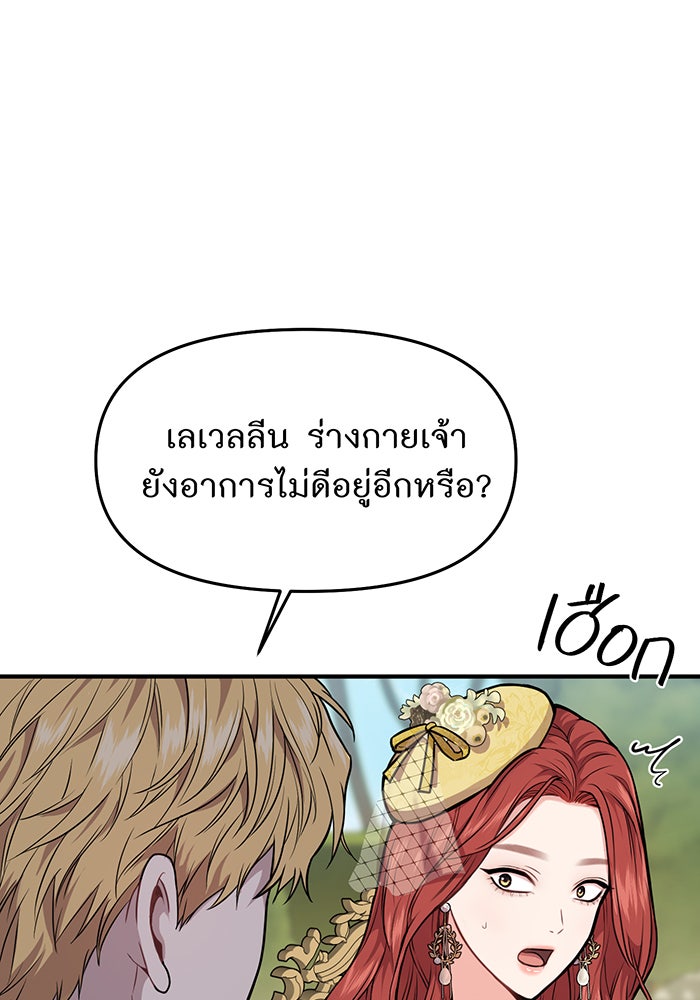 ห้องนอนลับของเจ้าหญิงต้องสาป - หน้า 9