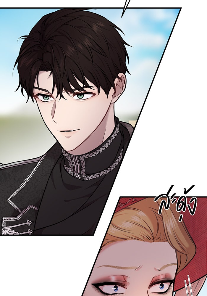ห้องนอนลับของเจ้าหญิงต้องสาป - หน้า 92