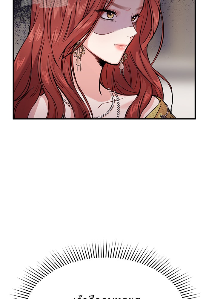 ห้องนอนลับของเจ้าหญิงต้องสาป - หน้า 116