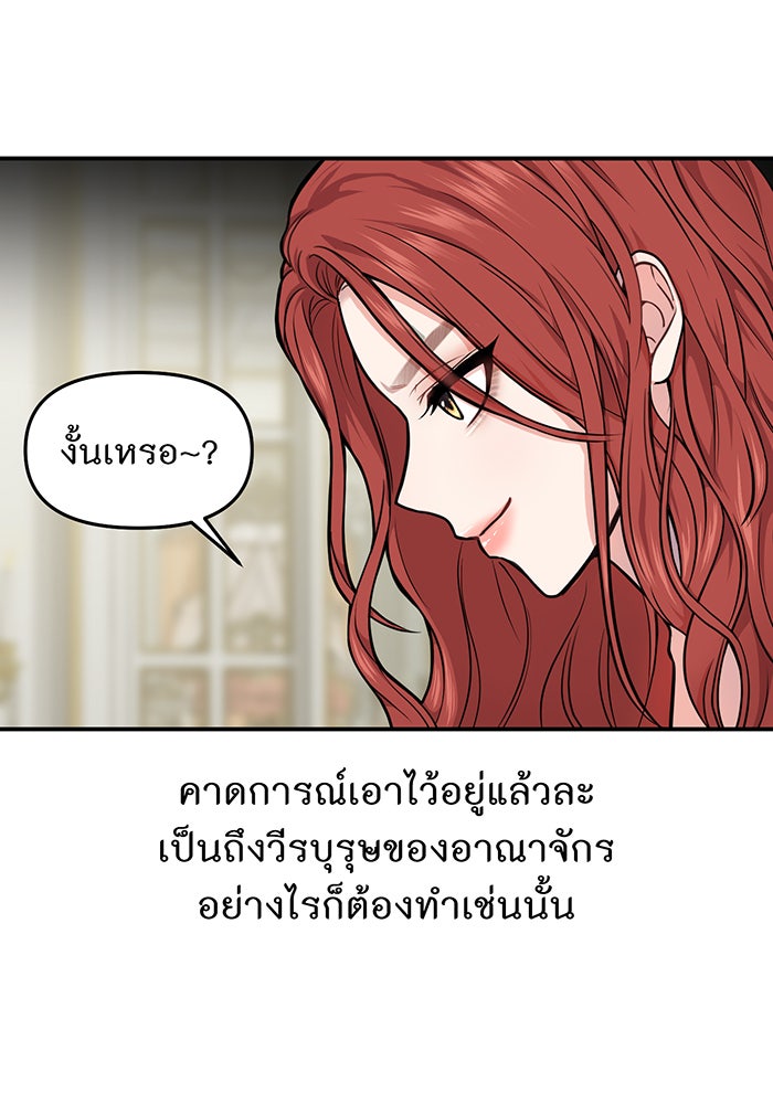 ห้องนอนลับของเจ้าหญิงต้องสาป - หน้า 100