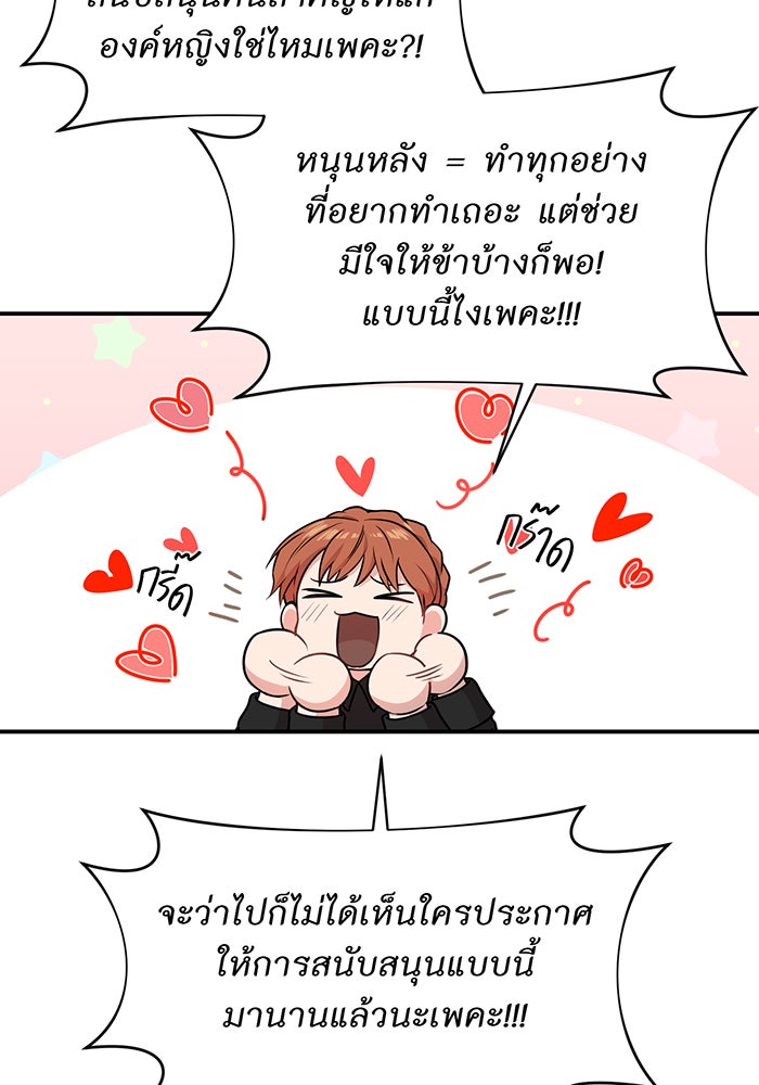 ห้องนอนลับของเจ้าหญิงต้องสาป - หน้า 107