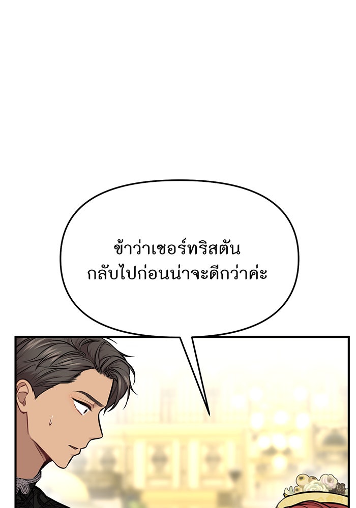 ห้องนอนลับของเจ้าหญิงต้องสาป - หน้า 11