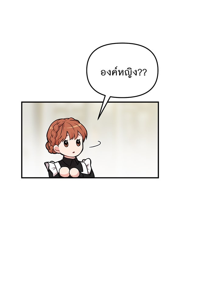 ห้องนอนลับของเจ้าหญิงต้องสาป - หน้า 113