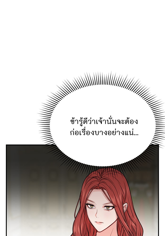 ห้องนอนลับของเจ้าหญิงต้องสาป - หน้า 114