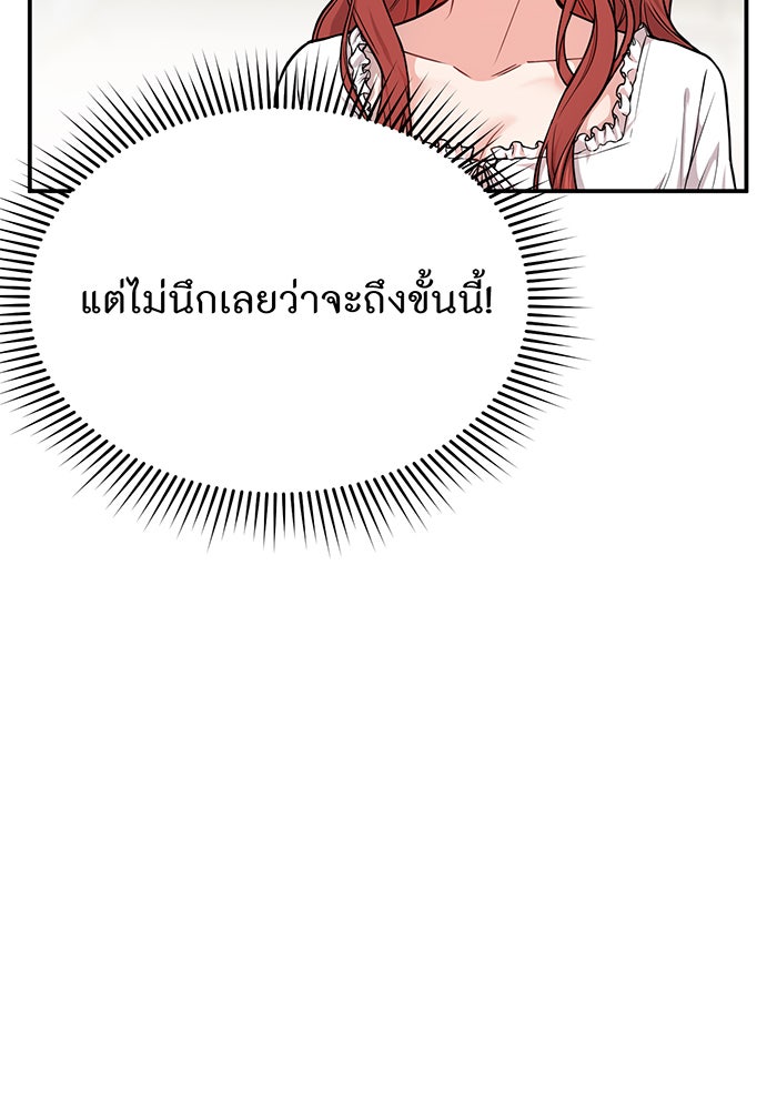 ห้องนอนลับของเจ้าหญิงต้องสาป - หน้า 115
