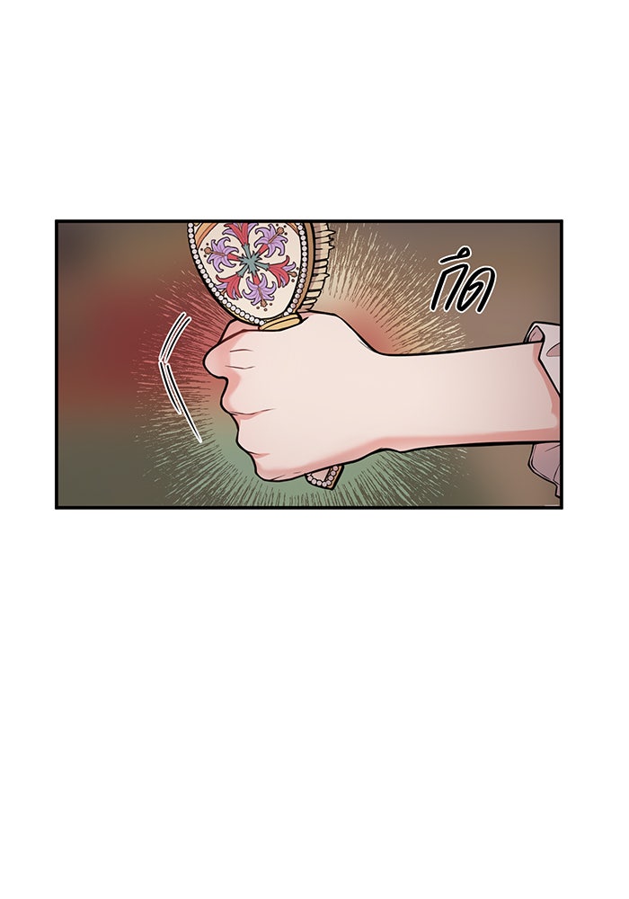 ห้องนอนลับของเจ้าหญิงต้องสาป - หน้า 116
