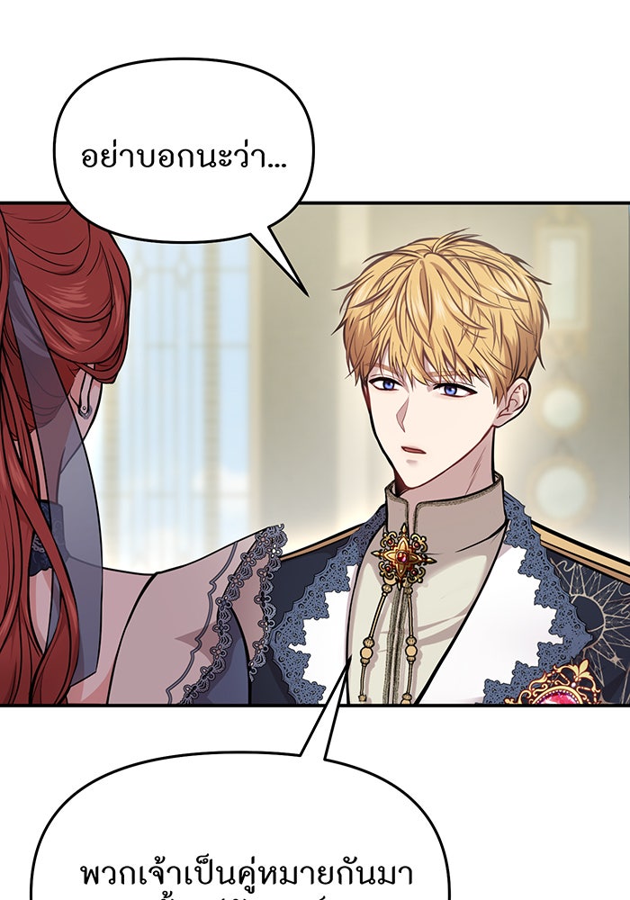 ห้องนอนลับของเจ้าหญิงต้องสาป - หน้า 127