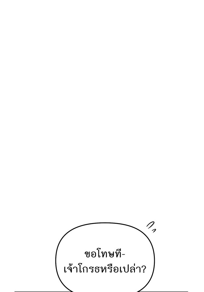 ห้องนอนลับของเจ้าหญิงต้องสาป - หน้า 139