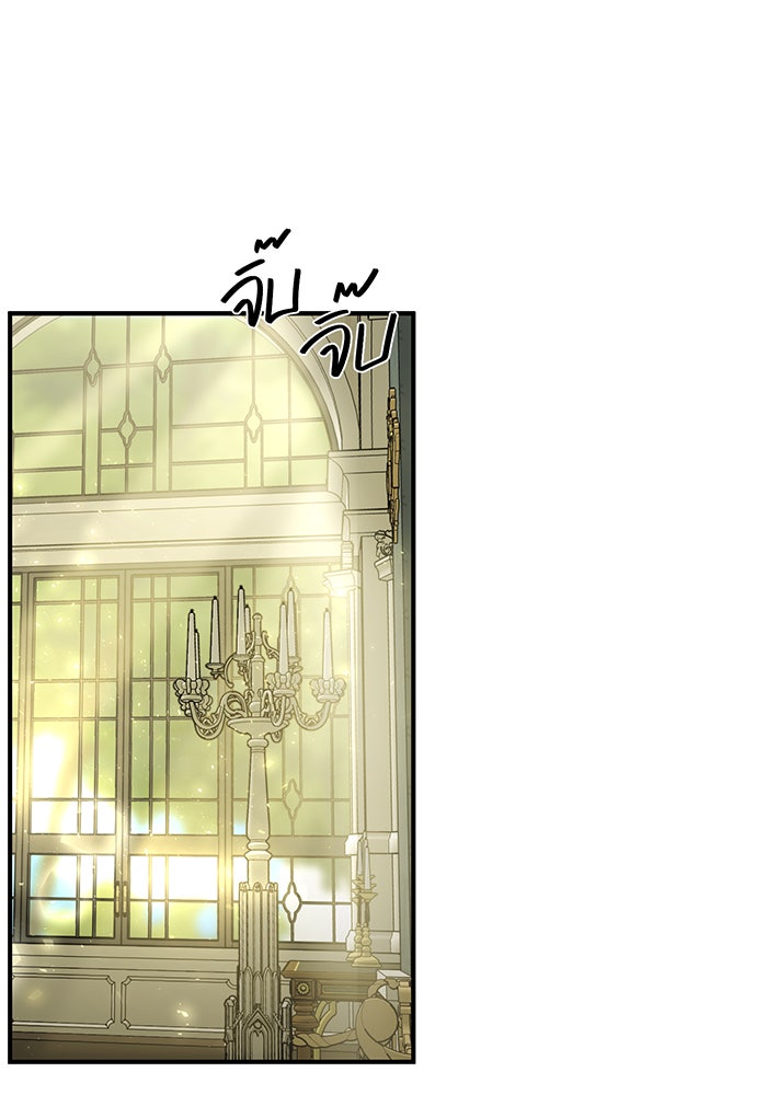 ห้องนอนลับของเจ้าหญิงต้องสาป - หน้า 149