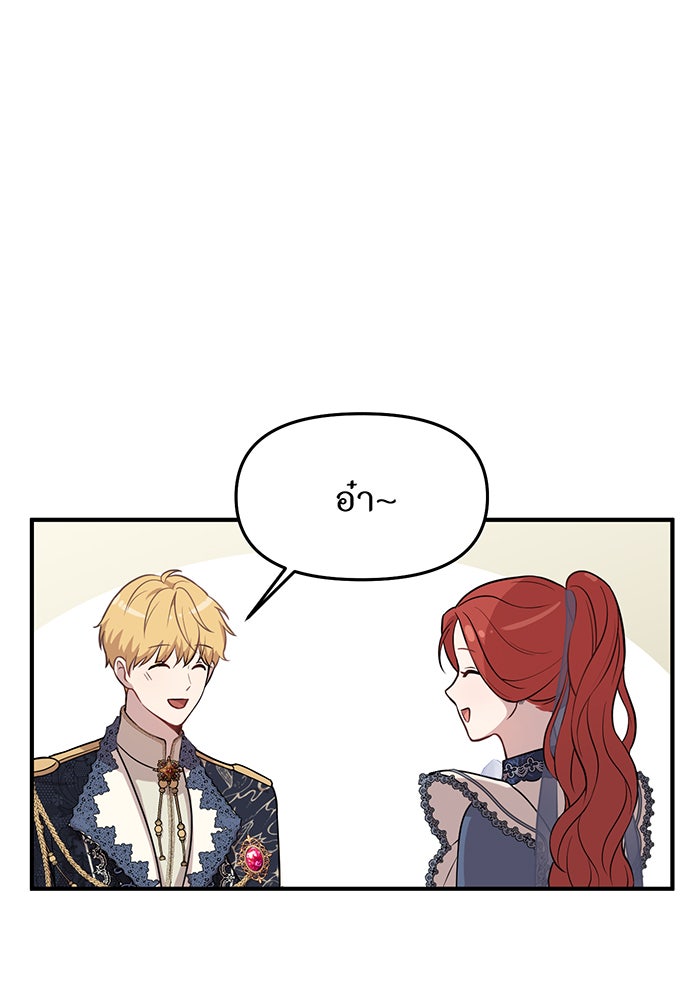 ห้องนอนลับของเจ้าหญิงต้องสาป - หน้า 160