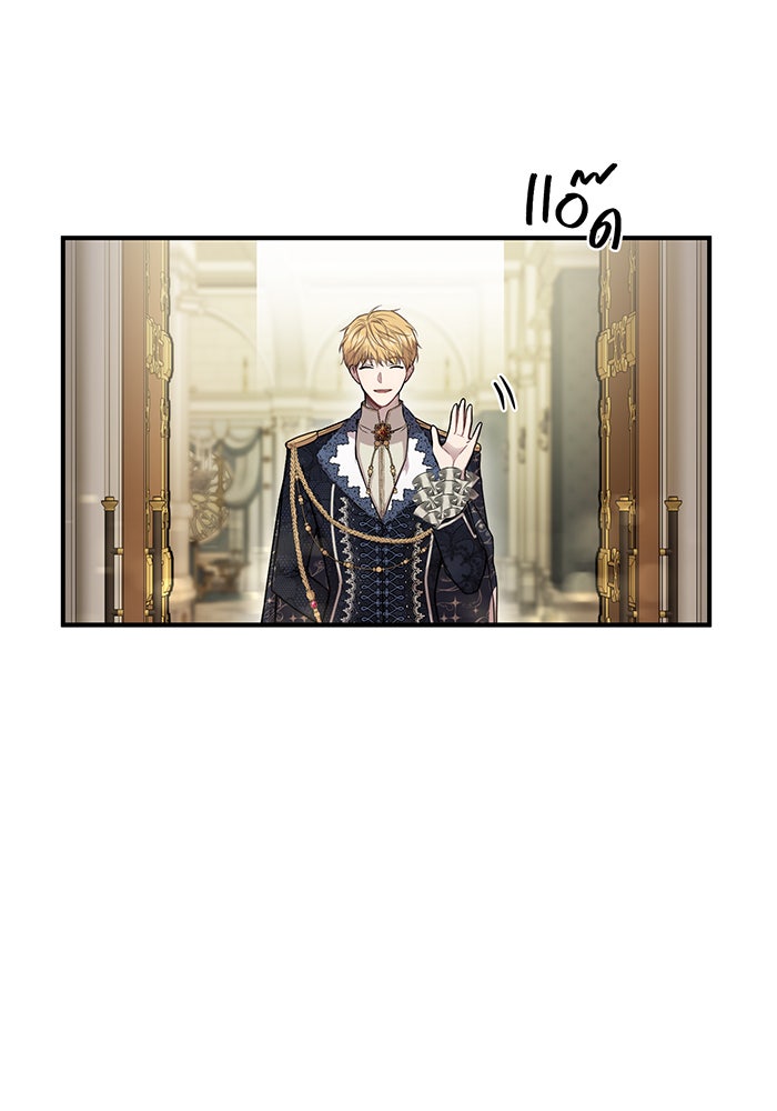ห้องนอนลับของเจ้าหญิงต้องสาป - หน้า 167