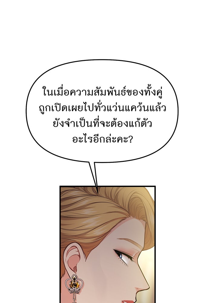 ห้องนอนลับของเจ้าหญิงต้องสาป - หน้า 186