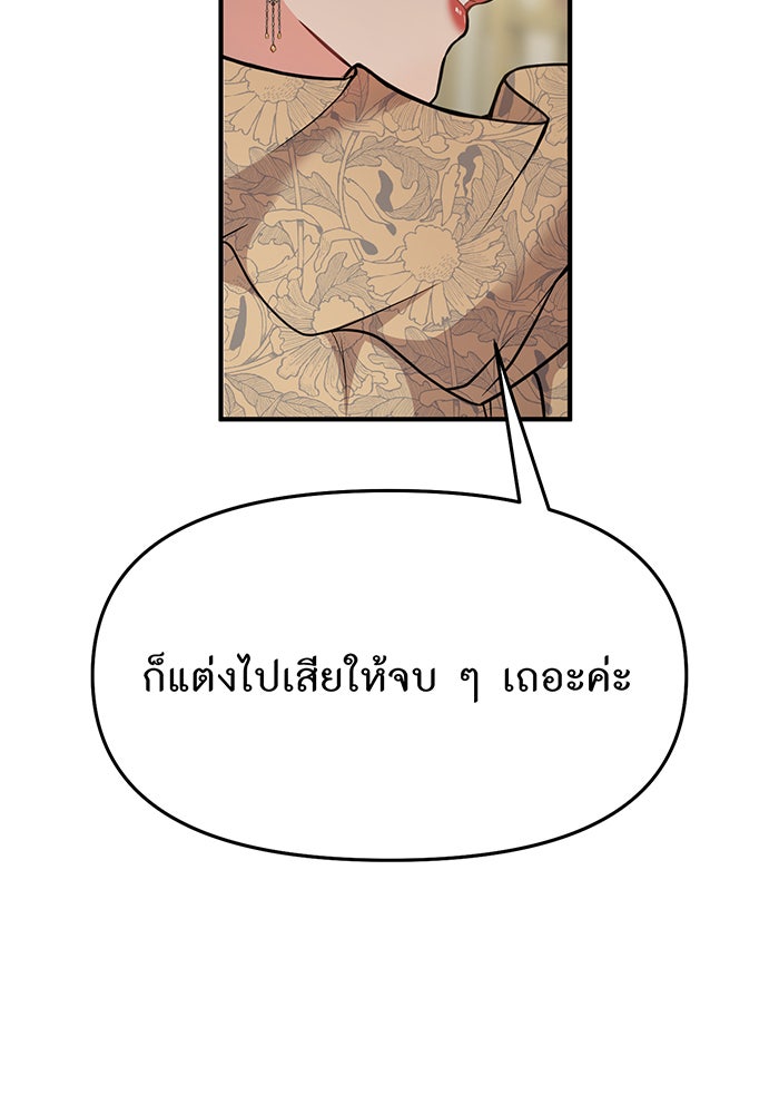 ห้องนอนลับของเจ้าหญิงต้องสาป - หน้า 187