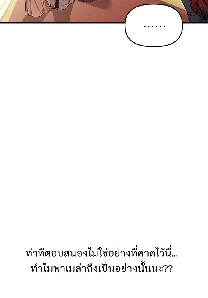 ห้องนอนลับของเจ้าหญิงต้องสาป - หน้า 196