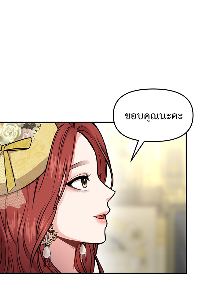 ห้องนอนลับของเจ้าหญิงต้องสาป - หน้า 20