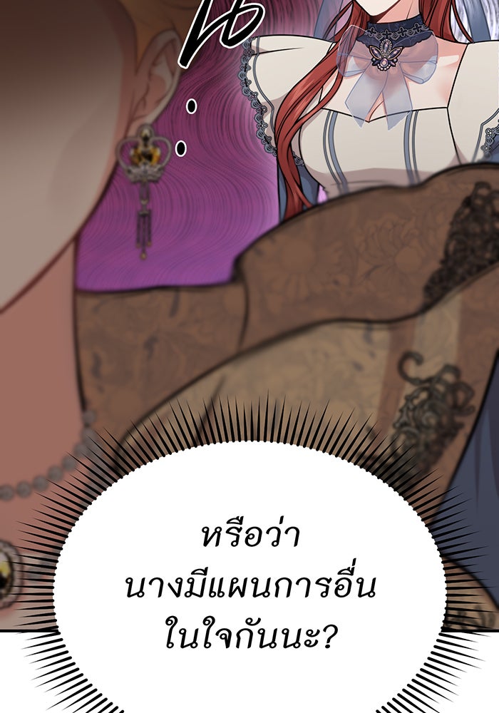 ห้องนอนลับของเจ้าหญิงต้องสาป - หน้า 200