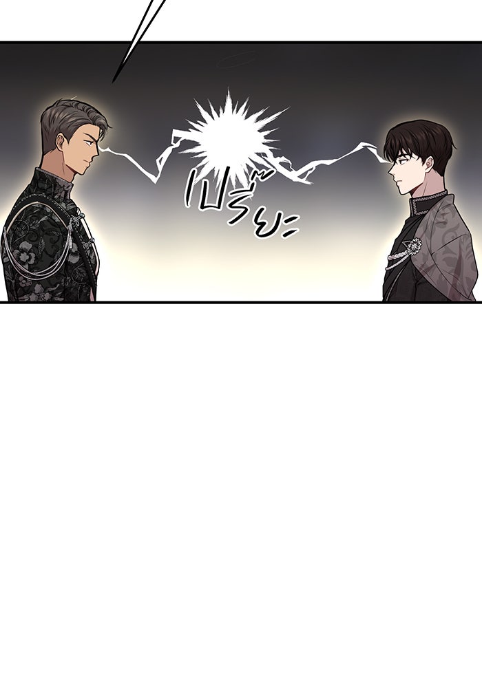 ห้องนอนลับของเจ้าหญิงต้องสาป - หน้า 23