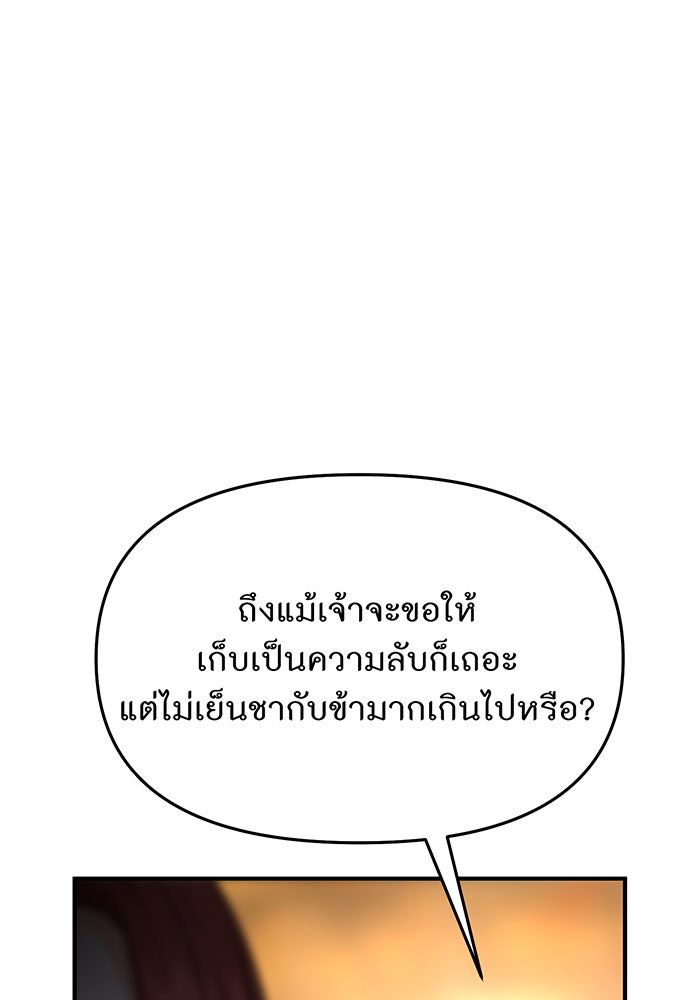 ห้องนอนลับของเจ้าหญิงต้องสาป - หน้า 30