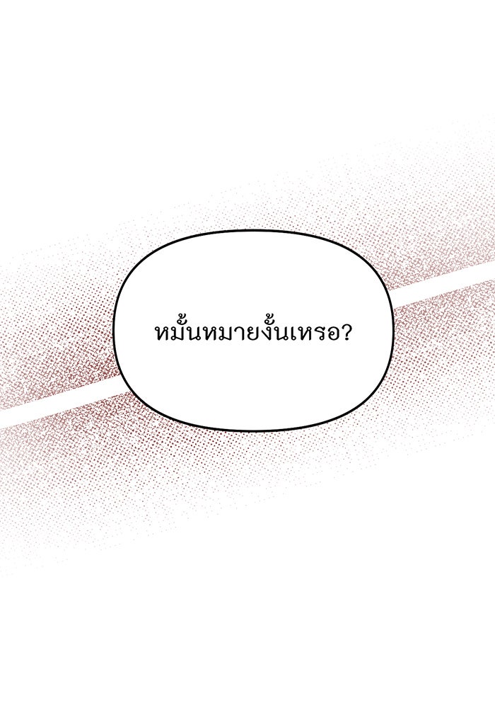 ห้องนอนลับของเจ้าหญิงต้องสาป - หน้า 37