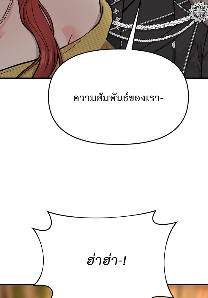 ห้องนอนลับของเจ้าหญิงต้องสาป - หน้า 40