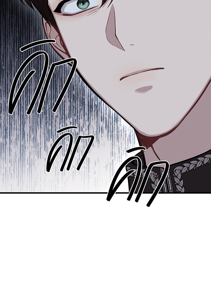 ห้องนอนลับของเจ้าหญิงต้องสาป - หน้า 49