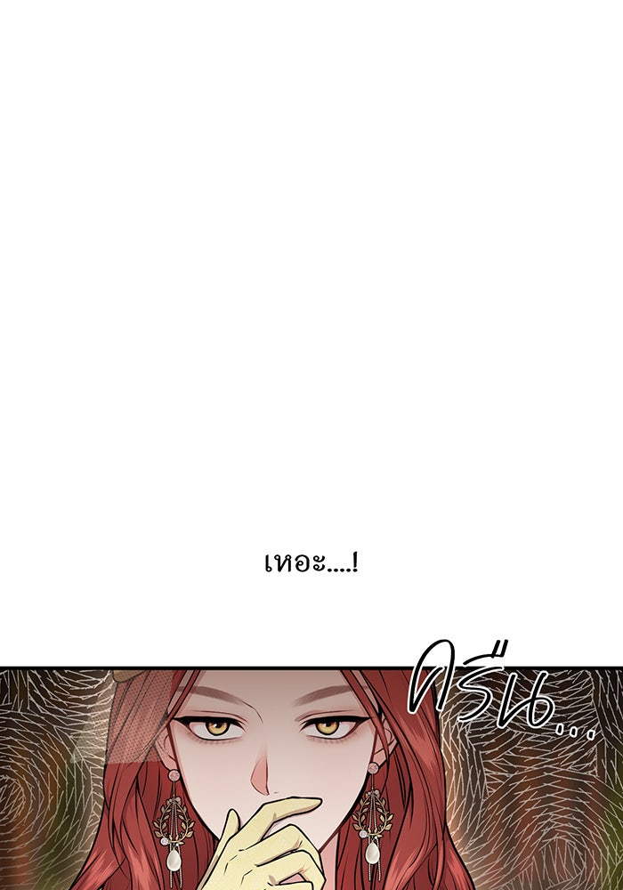 ห้องนอนลับของเจ้าหญิงต้องสาป - หน้า 50