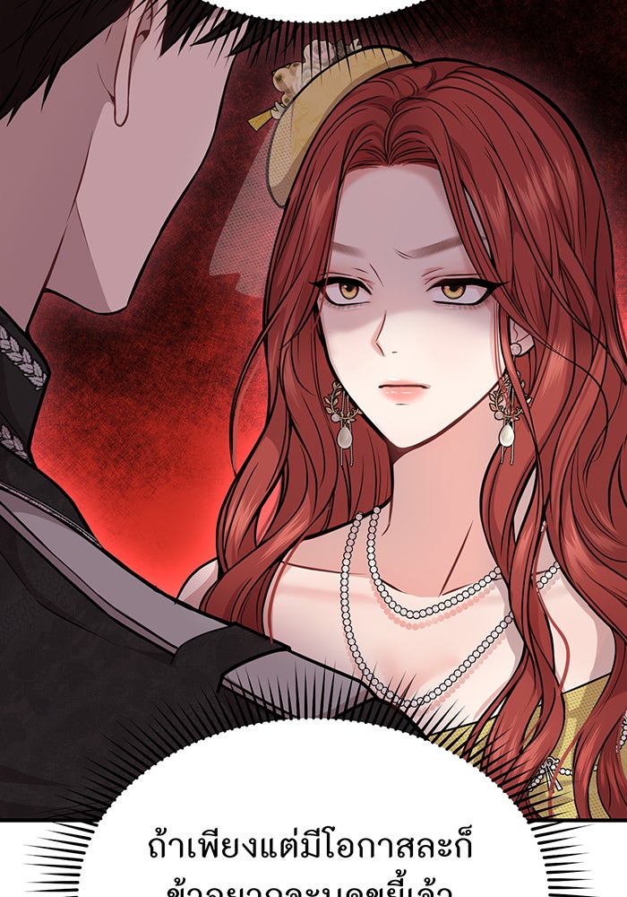 ห้องนอนลับของเจ้าหญิงต้องสาป - หน้า 54