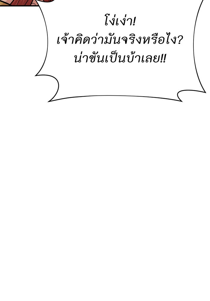 ห้องนอนลับของเจ้าหญิงต้องสาป - หน้า 58