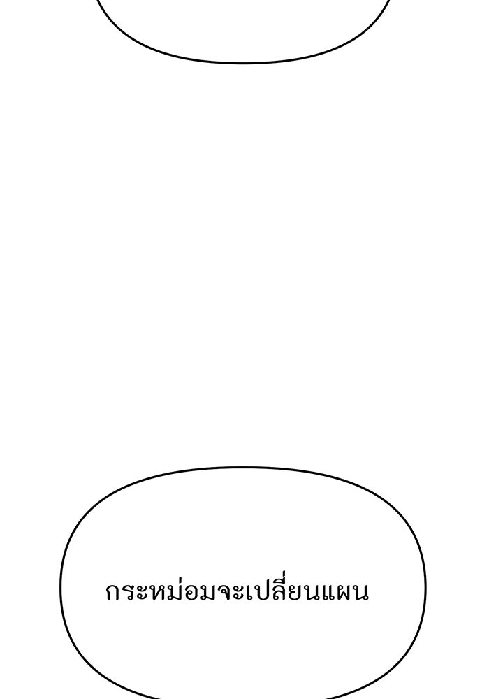 ห้องนอนลับของเจ้าหญิงต้องสาป - หน้า 72