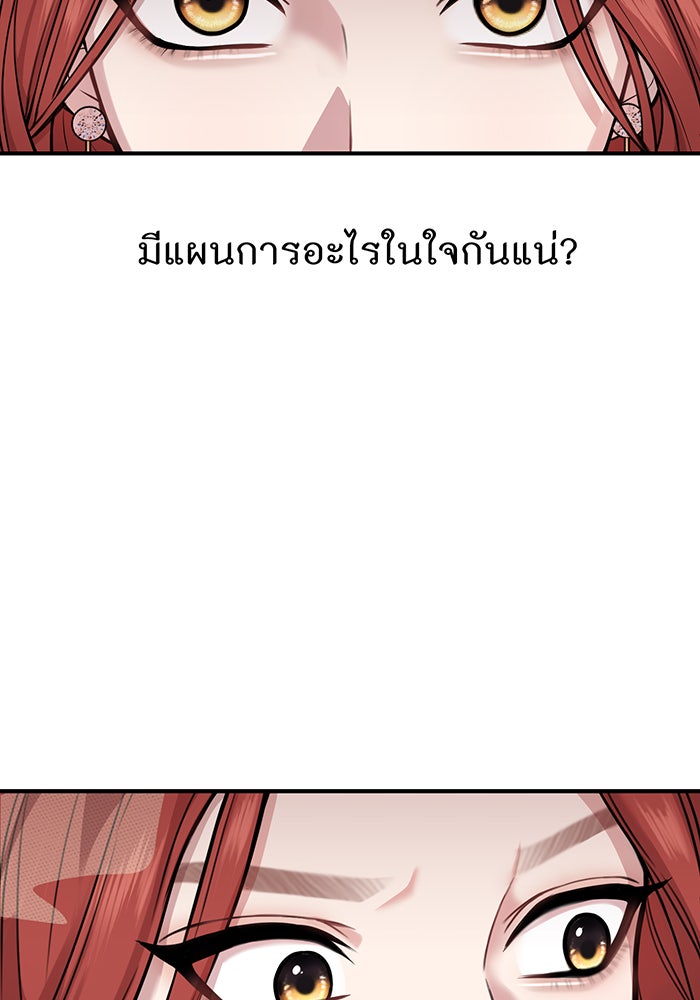 ห้องนอนลับของเจ้าหญิงต้องสาป - หน้า 85